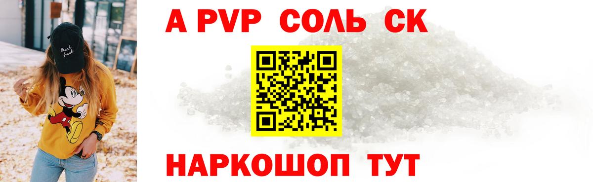 Alpha PVP Crystall  APVP Crystall  Вход с VPN  Чистополь 