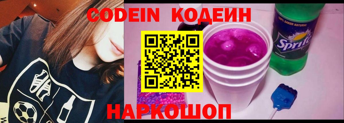 Codein напиток Lean (лин)  сколько стоит  Чистополь  Вход с VPN  Кодеиновый сироп Lean напиток Lean (лин) 