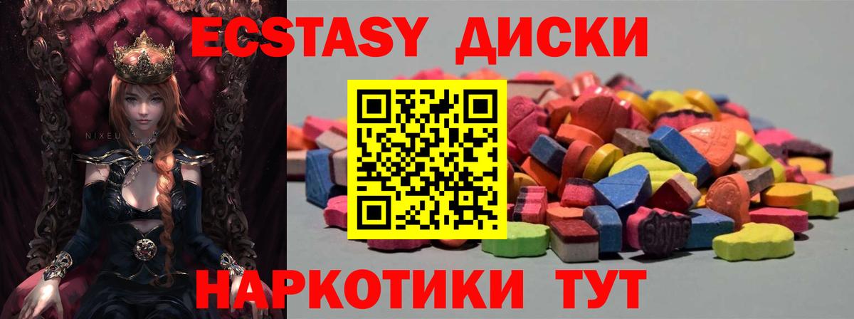 Ecstasy Дубай Чистополь