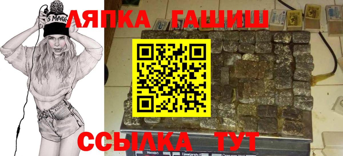 Чистополь  ГАШ VHQ  ГАШИШ гашик  Вход с VPN 