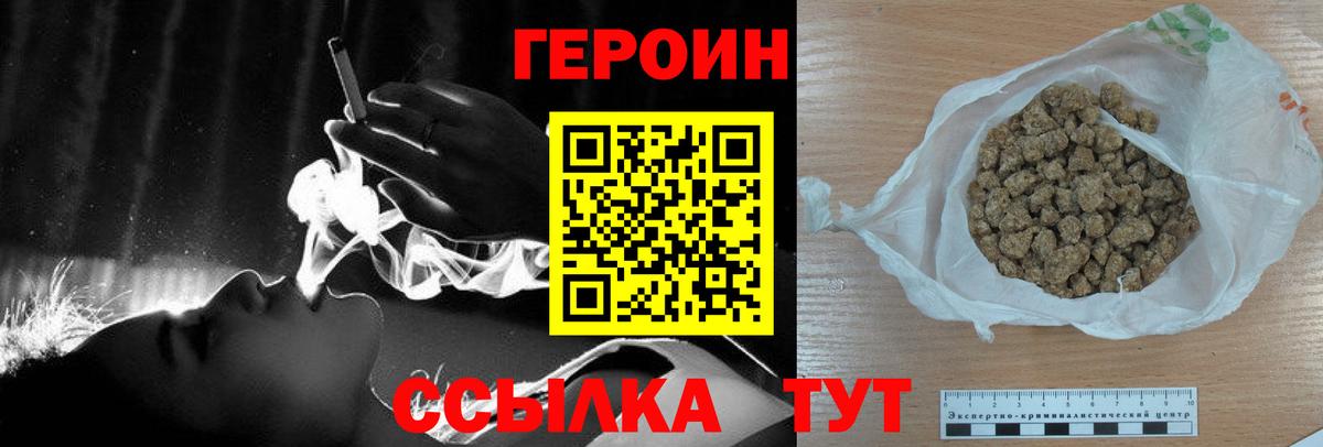 Чистополь  Героин хмурый  Вход с VPN 