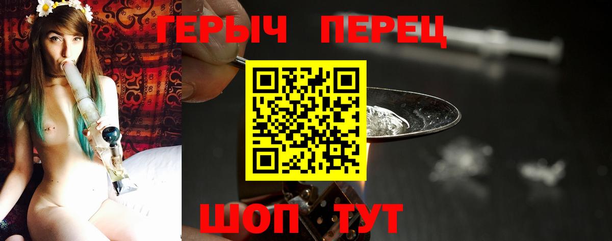 Героин хмурый Чистополь