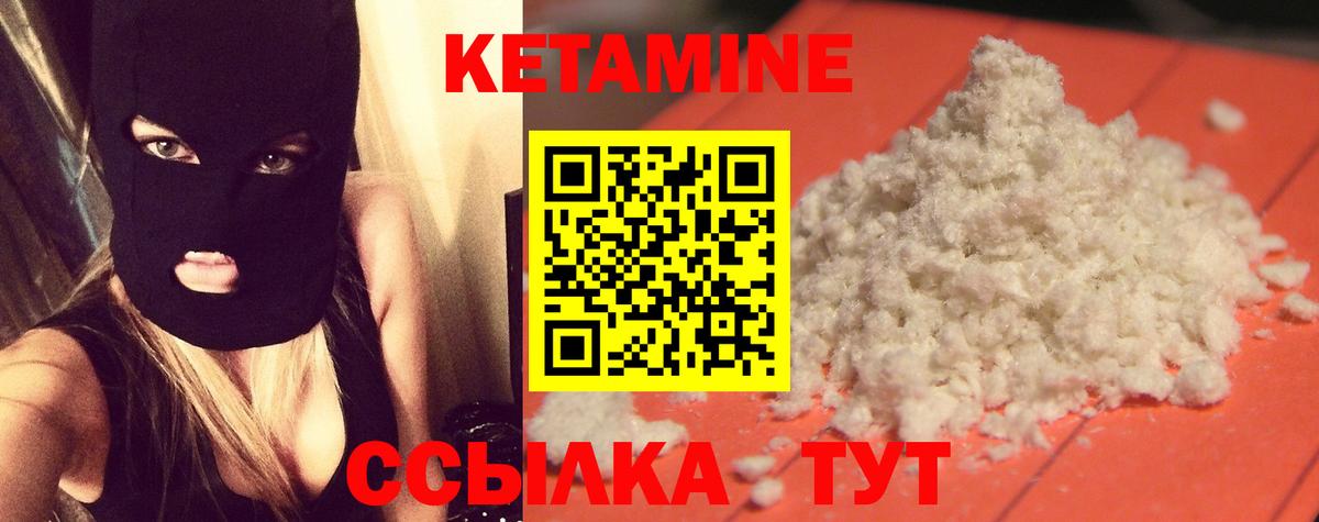 КЕТАМИН VHQ Чистополь