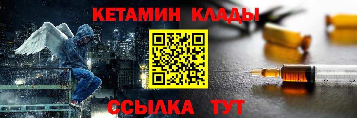 Кетамин VHQ  Вход с VPN  Чистополь  КЕТАМИН ketamine 