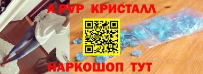ALPHA-PVP Малгобек