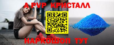 ALPHA-PVP Малгобек