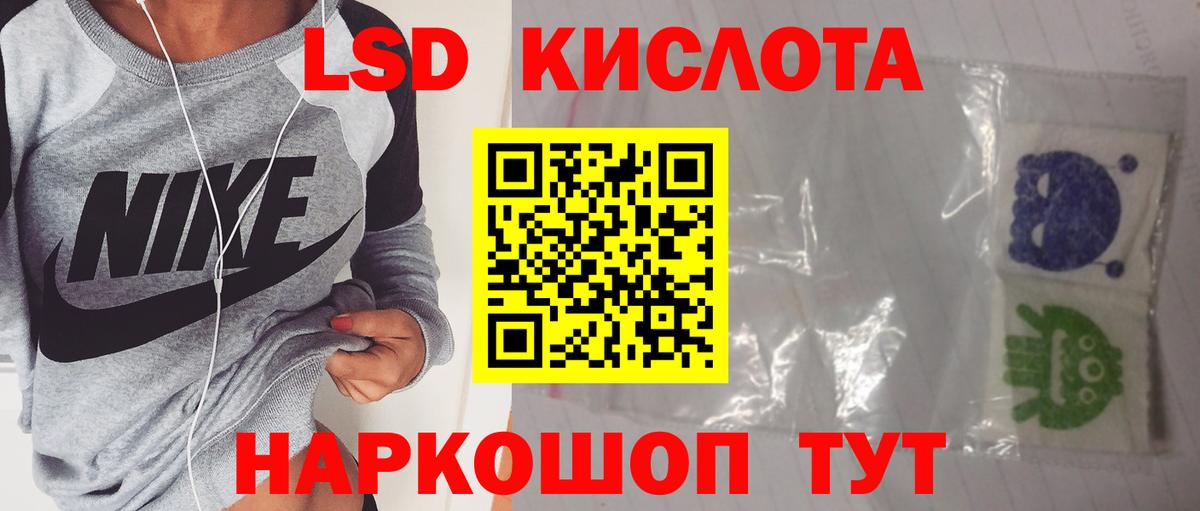 ЛСД экстази кислота Чистополь