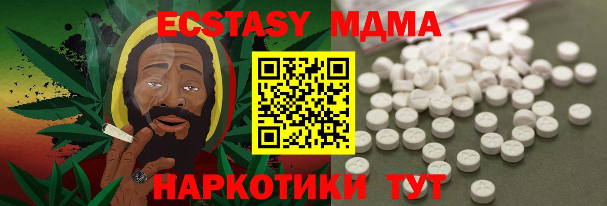 MDMA кристаллы  Вход с VPN  Чистополь  МДМА Molly 