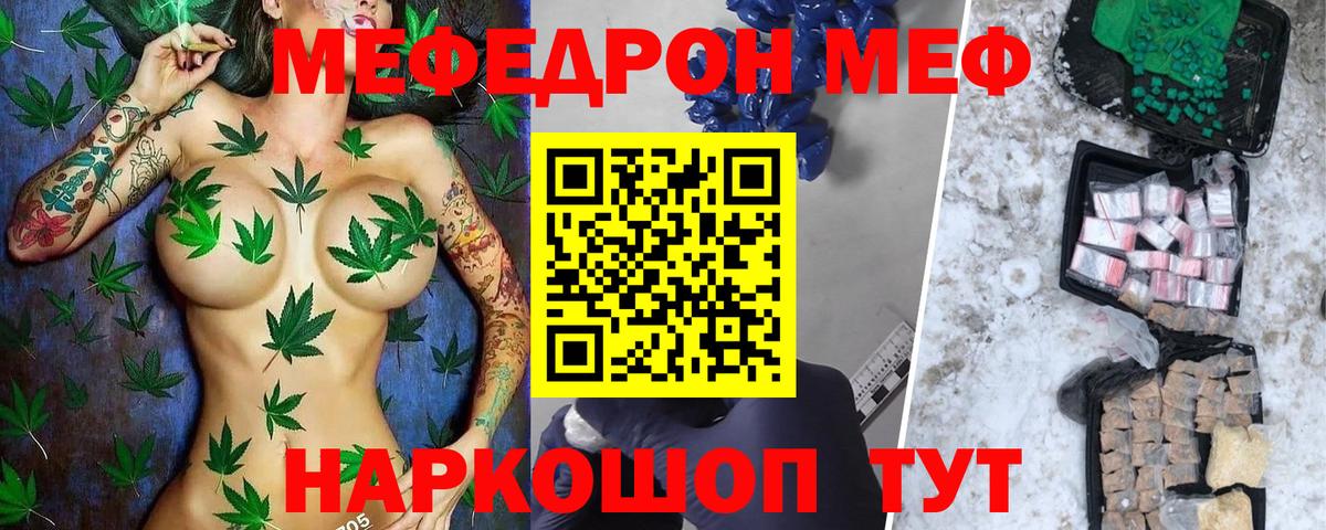 Мефедрон  Чистополь