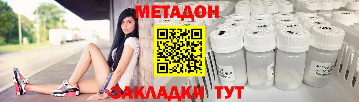 Чистополь  МЕТАДОН мёд  Вход с VPN  Метадон methadone 