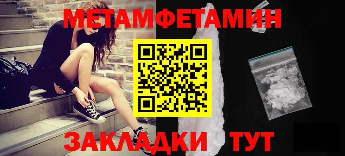 Метамфетамин мет  Метамфетамин мет  Чистополь  Вход с VPN 