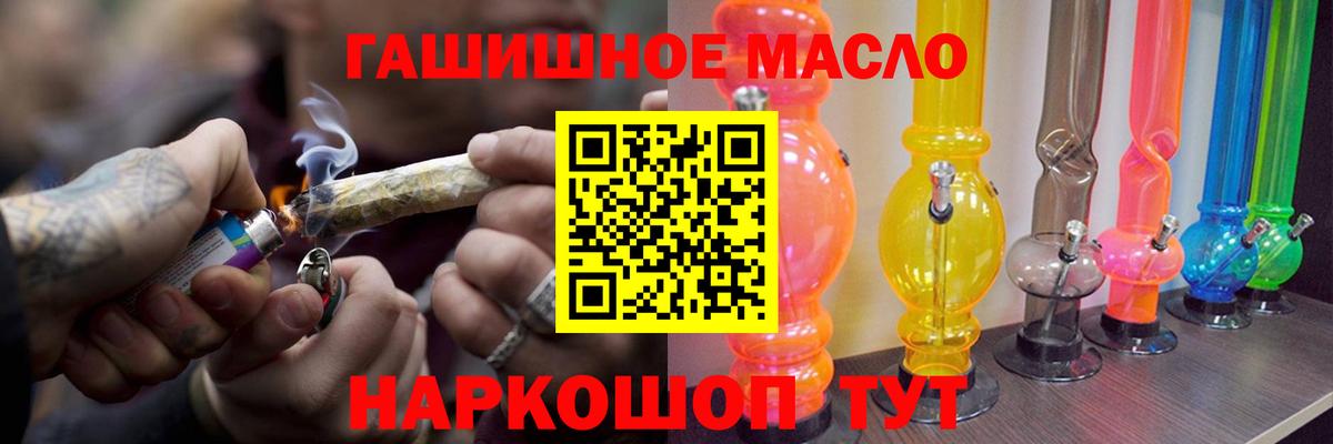 Дистиллят ТГК THC oil Чистополь